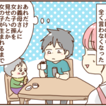夫が浮気や風俗に行かなかったと思えたある事情