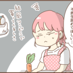 義母が用意したレシピ本マジックの効果