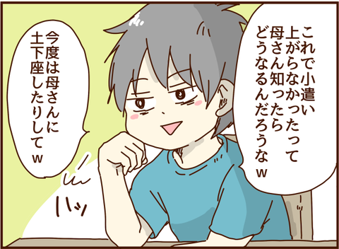 かおここ206