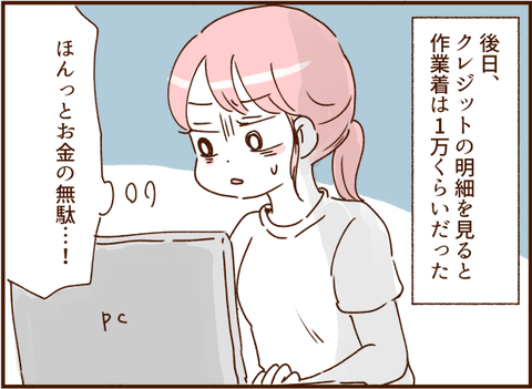 顔ここ漫画テンプレ297
