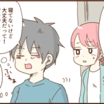 モラ夫に５分のオムツ替えのせいで渋滞したと八つ当たりされる