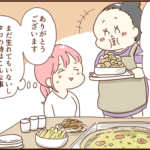 義実家で性別判明パーティー、義妹が一言・・・