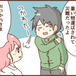 たまには俺のために奉仕してよと言う夫