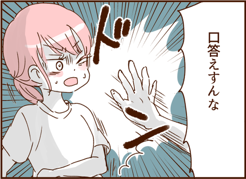 顔ここ漫画テンプレ112