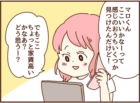 理想の物件