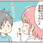 私にお小遣いがないと知ってそれ言う・・・？
