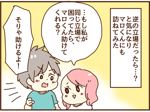助けて