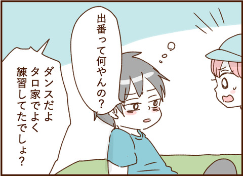顔ここ漫画テンプレ243