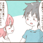 モラ夫「俺は謝られてない」と謝罪に執着する