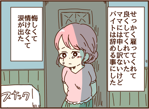 かおここ102