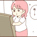 夫宛てに届いた荷物