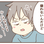 息子の泣き声を聞いて夫が部屋に来た理由