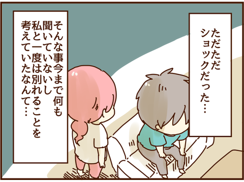 ショック