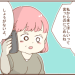 私が入院中の保育園の送迎・・・「何で俺がやるの？？」