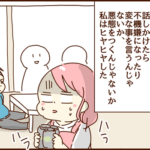 宴会中の夫はというと・・・