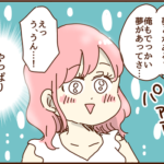彼氏にされた大事な話