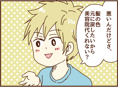 顔ここ254