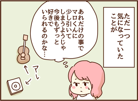 気になる事