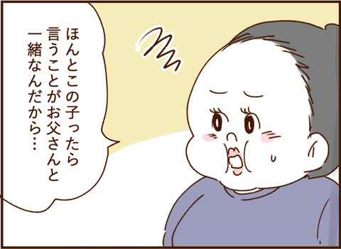 顔ここ漫画テンプレ294