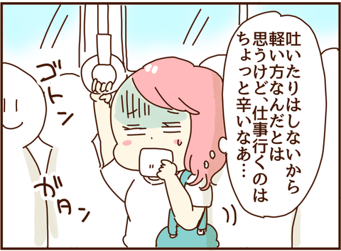 つわり