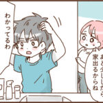 息子の運動会とモラ夫８