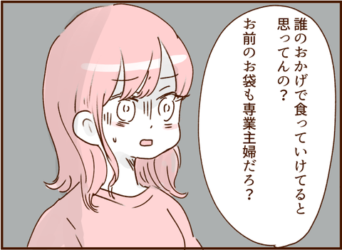顔ここ漫画テンプレ180