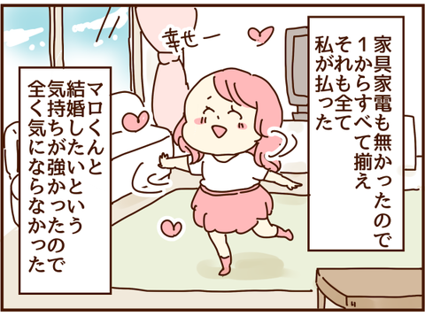 幸せ