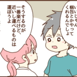 いよいよ引越し！夫は相変わらず無関心