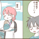 息子を噛んだ子の親に執着しすぎるモラ夫