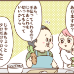 息子を見てて、と夫にお願いしたら・・・