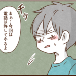 私の親に電話をすると言ったモラ夫「今回は許してやる」と急に許す、しかし・・・
