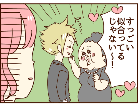 似合ってる