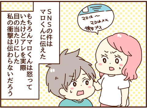 伝えた