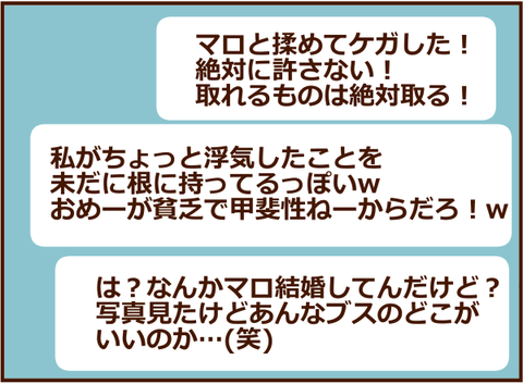 悪口
