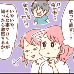 思いがけない電話