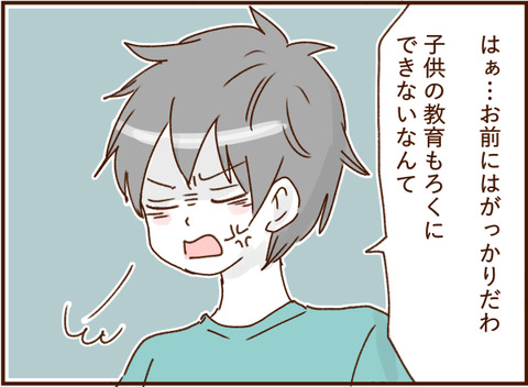顔ここ漫画テンプレ387