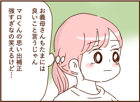 顔ここ漫画テンプレ290