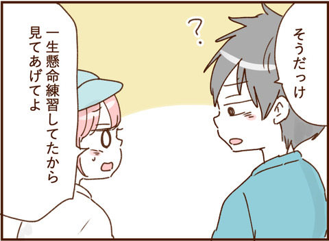 顔ここ漫画テンプレ244