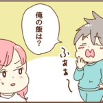 イラっとする知識だけは豊富な夫