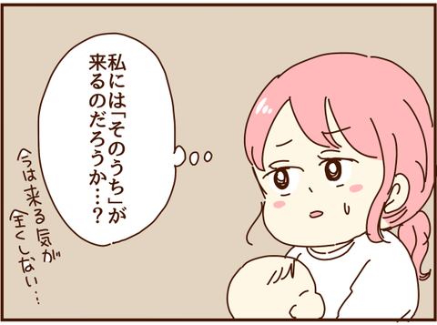 くるのかな？