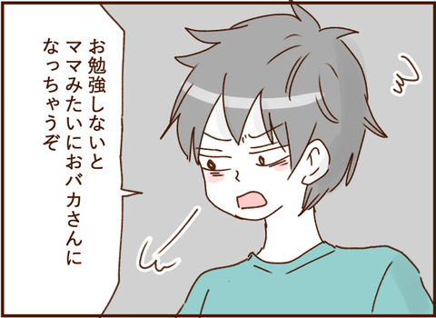 顔ここ漫画テンプレ376