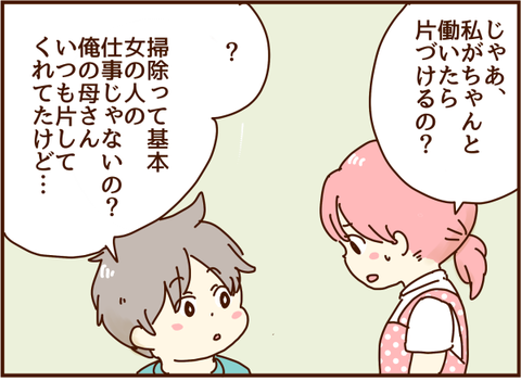 女の仕事