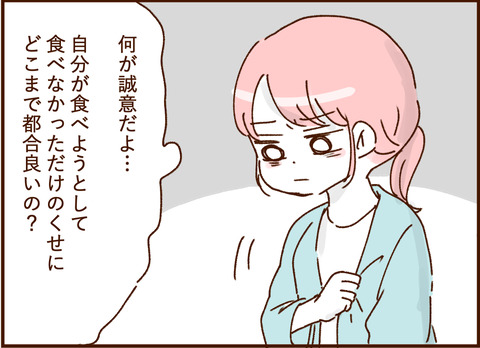 顔ここ漫画テンプレ125