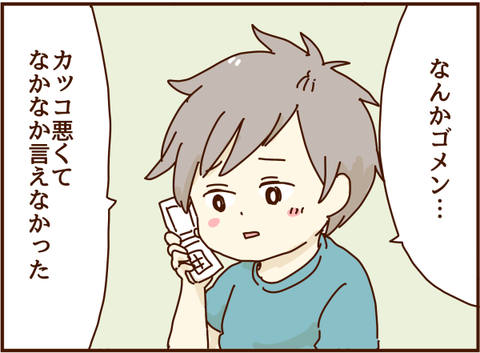 なんかごめん