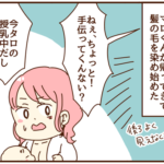 子供の事より自分が優先？