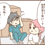 子供の離乳食中に荷造りした薬を飲みたいと言う夫