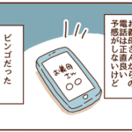 お義母さんからの電話・・・＆お知らせ
