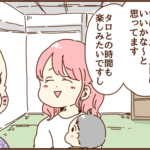 早く2人目を作れとうるさい義母