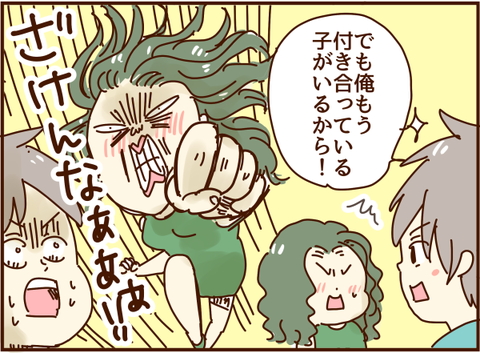 元カノから…