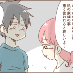 祖父母の事を悪く言わないで欲しいとモラ夫に言うと・・・